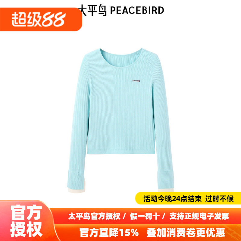 太平鸟女装年秋冬新款百搭打底衫A3EEE4154
