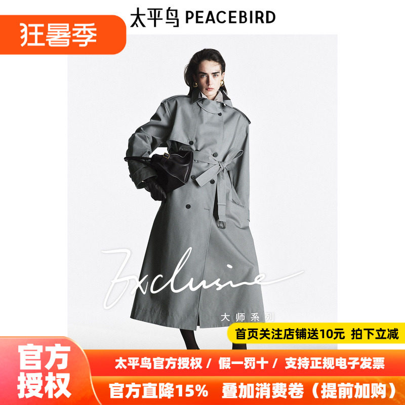 太平鸟大师系列高端通勤双排扣风衣外套女新款品质感A1BEF1396