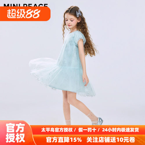 【公主系列】MINIPEACE太平鸟童装女童蝴蝶网纱连衣裙秋季公主裙