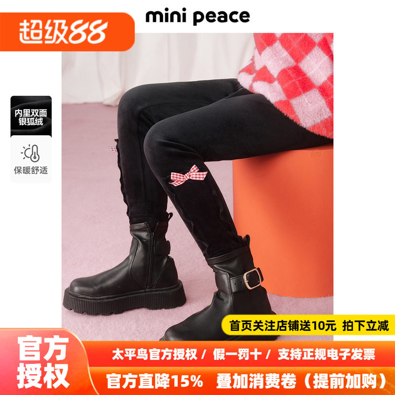 MINIPEACE太平鸟童装女童打底裤冬季新年儿童双面银狐绒加厚裤子