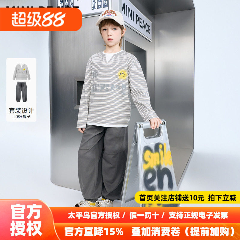 MINIPEACE太平鸟童装男童套装春季新款儿童条纹T恤休闲裤子两件套