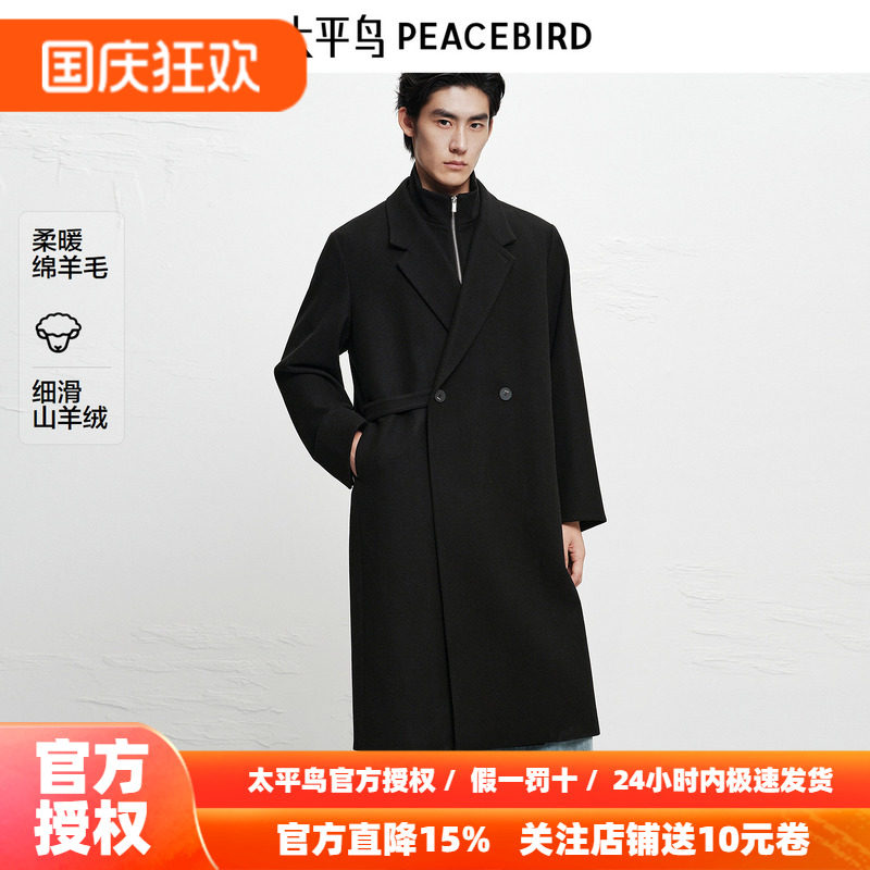 【商场同款】太平鸟男装羊绒毛呢大衣冬新款羊毛外套潮B1AAF4B09