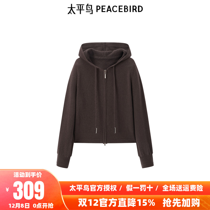 太平鸟女装年冬季新款开衫A1EAE432F