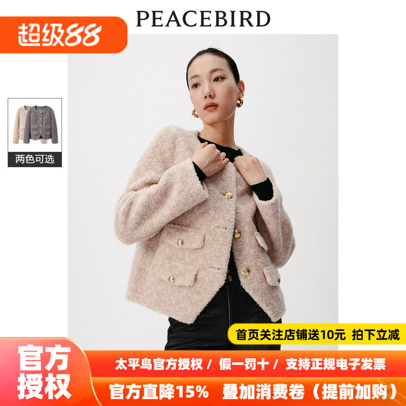 太平鸟女装2026冬新方领短外套100%绵羊毛A1ADD4419