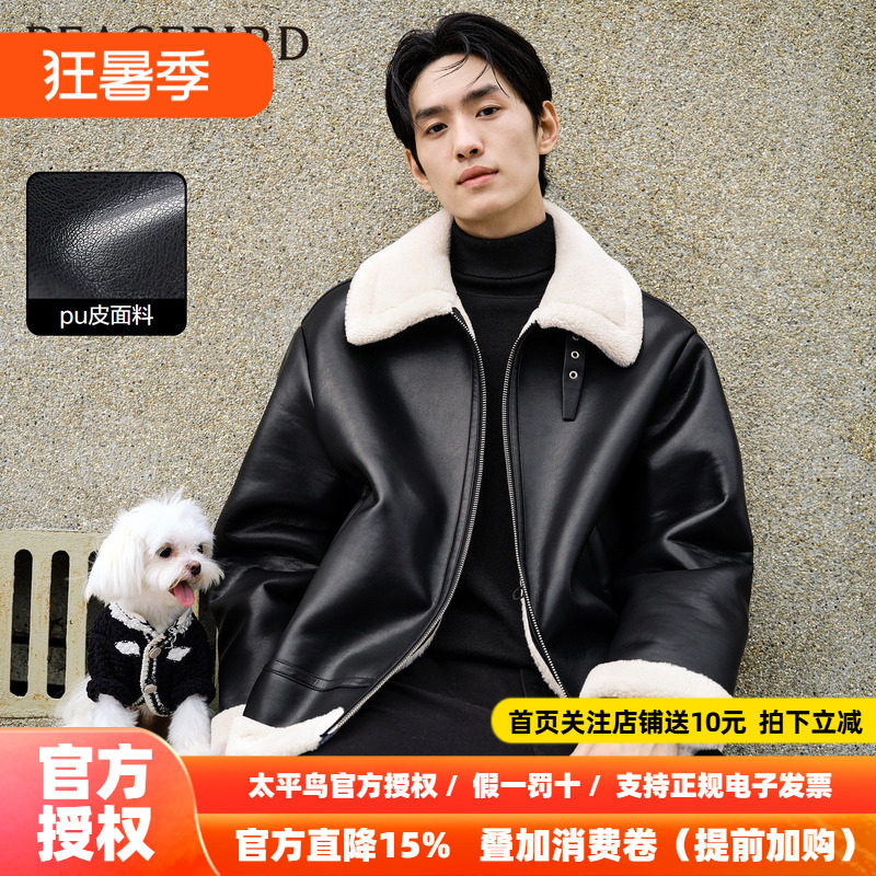 【王鹤棣甄选】太平鸟男装PU皮夹克新款仿羊羔毛外套衣宽松机车服