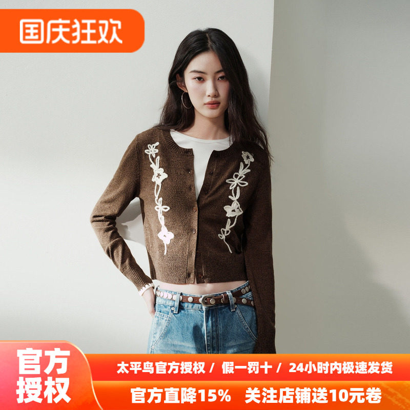 太平鸟26秋新款羊毛混纺撞色绒感绣花针织开衫短款修身毛衣女