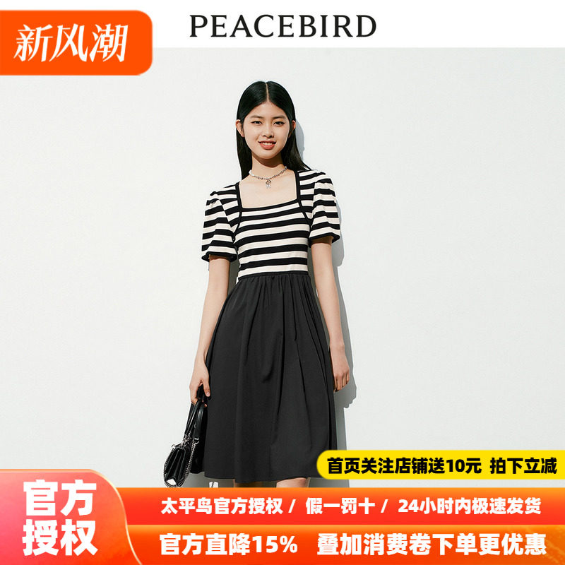 【商场同款】太平鸟女装2026年秋季新款条纹拼接连衣裙A1FAD2110