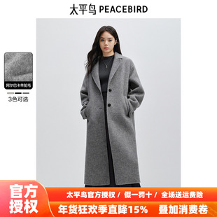 太平鸟大师羊驼毛廓形双面呢大衣女灰色秋新款呢子外套女