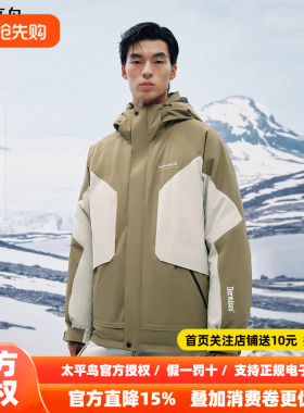 【商场同款】太平鸟男装羽绒服25冬季新款90御寒外套 B2ACF4518