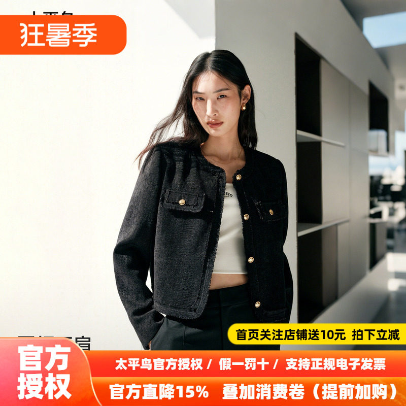 太平鸟拉毛流苏雪尼尔小香风外套圆领正肩短款箱型通勤显瘦外衣女