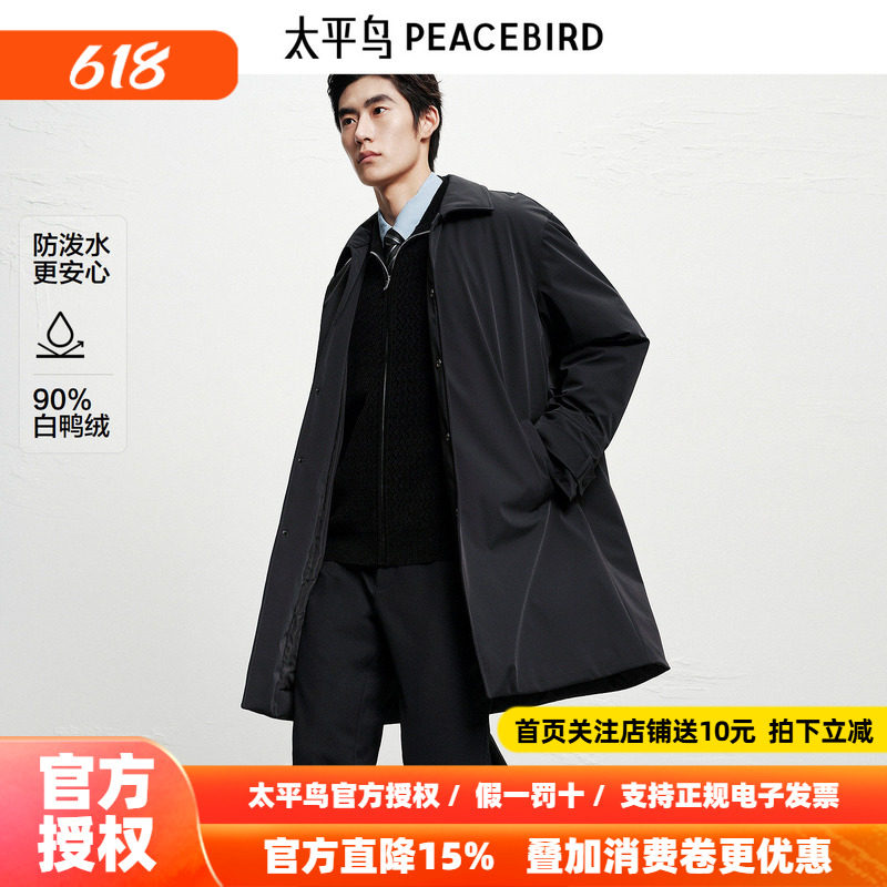 【防泼水】太平鸟男装 商务羽绒服男26年夏季新款中长款保暖风衣~
