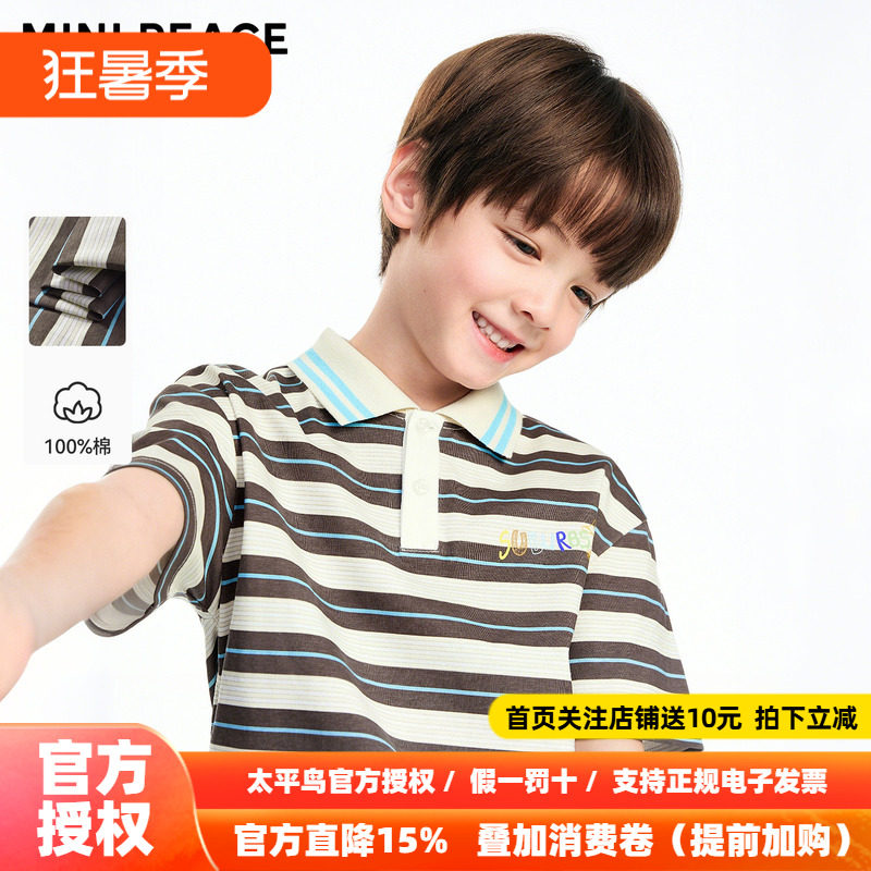MINIPEACE太平鸟童装男童短袖POLO衫儿童夏装T恤条纹上衣斯文新款