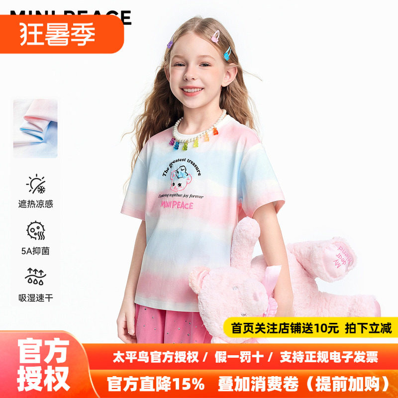 [抑菌速干]MINIPEACE太平鸟童装女童炫彩条纹短袖T恤夏防晒凉感