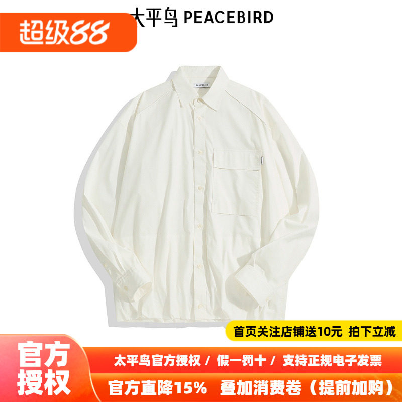 【商场同款】太平鸟男装纯色工装衬衫新款宽松时尚外套B2CHE3Z07