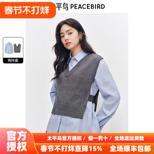 太平鸟 时尚长袖条纹衬衫V领针织背心马甲冬季新款通勤衬衣套装