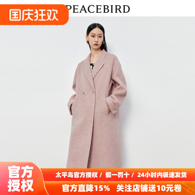 【商场同款】太平鸟女装2026冬季新款羊驼毛双面呢大衣A1AAD4343