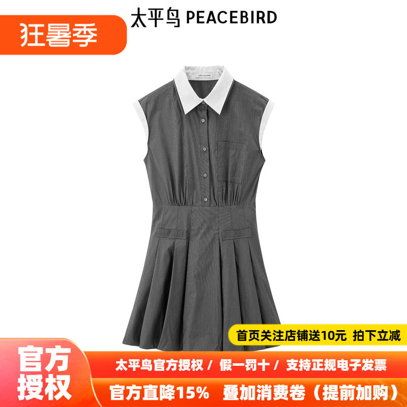 太平鸟女装夏季通勤风休闲高腰X型直筒裙无袖衬衫连衣裙A1FAF242F