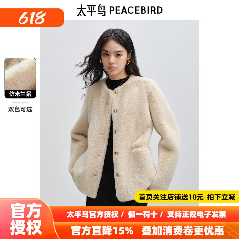 太平鸟仿米兰貂皮草外套女2026冬装新款小香风品质高级秋冬季外套