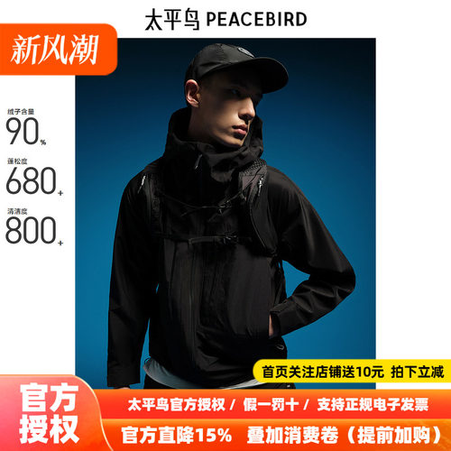 【商场同款】太平鸟男装羽绒服冬季三合一户外外套 B2ACE4422
