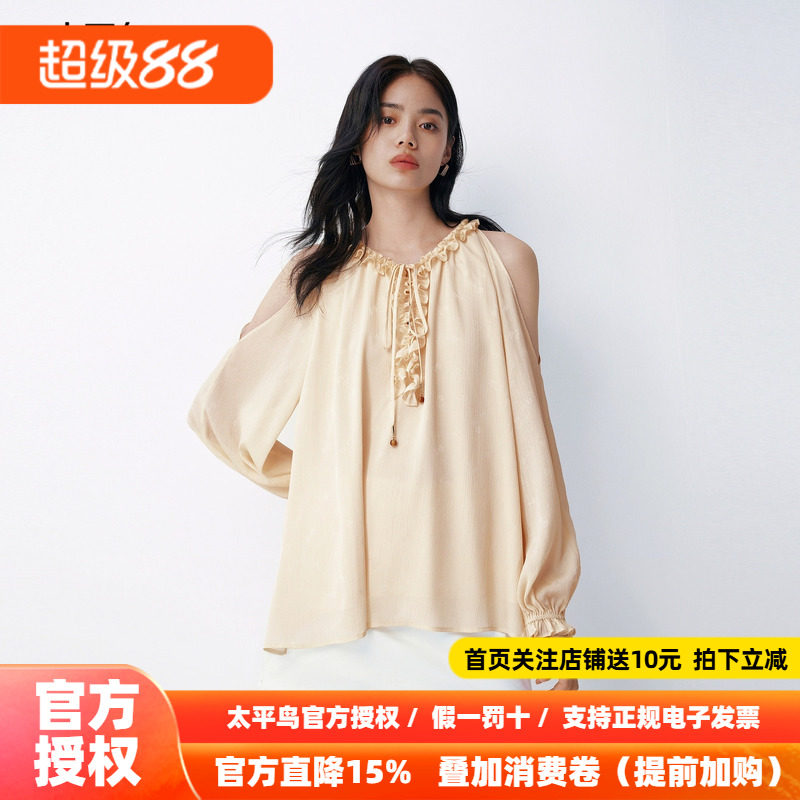 太平鸟提点雪纺露肩长袖T恤26夏新款女士木耳边法式优雅浪漫上衣