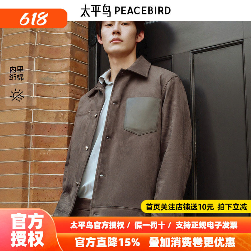 【商场同款】太平鸟男装仿麂皮行政夹克冬新款休闲外套B1BCF4222