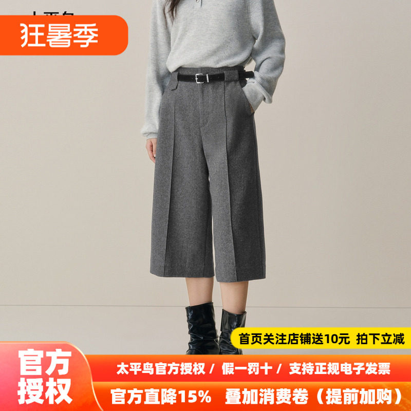 【商场同款】太平鸟2025冬季新款绒感阔腿七分休闲中裤A1GCF4319