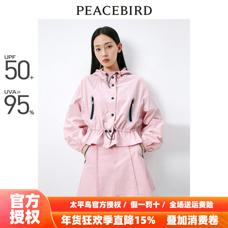 太平鸟粉色防晒服运动套装女2025秋装新款设计感撞色户外夹克外套,女装/女士精品,时尚防晒服,淘宝优惠券,粉丝福利购,淘宝优惠卷