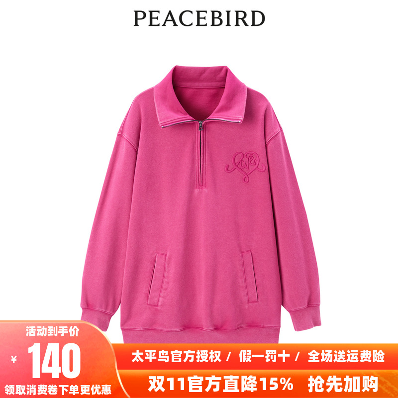 【商场同款】太平鸟女装年秋季新款立领卫衣A3CRD3503