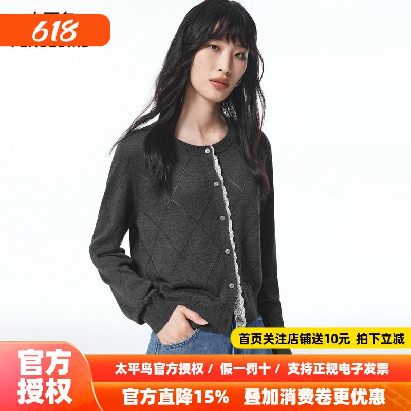 太平鸟菱格高智感毛线开衫26夏季女士新款蕾丝拼接优雅圆领针织衫