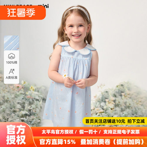 【时尚系列】MINIPEACE太平鸟童装女宝花瓣领连衣裙幼童碎花裙夏