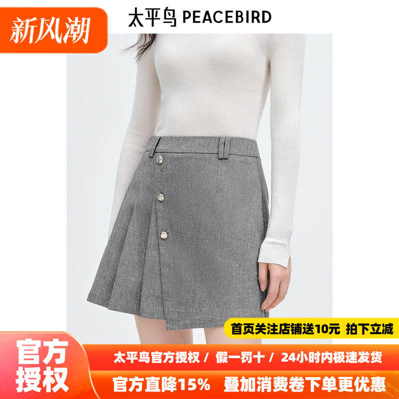 太平鸟 压褶短款半身裙26冬季新款女士扣子点缀时尚韩版短裙A字裙