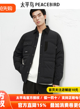 【商场同款】太平鸟男装轻薄羽绒服冬新款衬衫式外套潮B2ACF420F