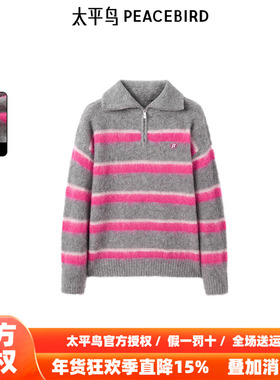 太平鸟prince联名年新款条纹翻领毛衫A3EBE4246