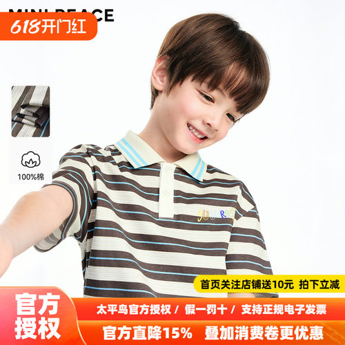MINIPEACE太平鸟童装男童短袖POLO衫儿童夏装T恤条纹上衣斯文新款