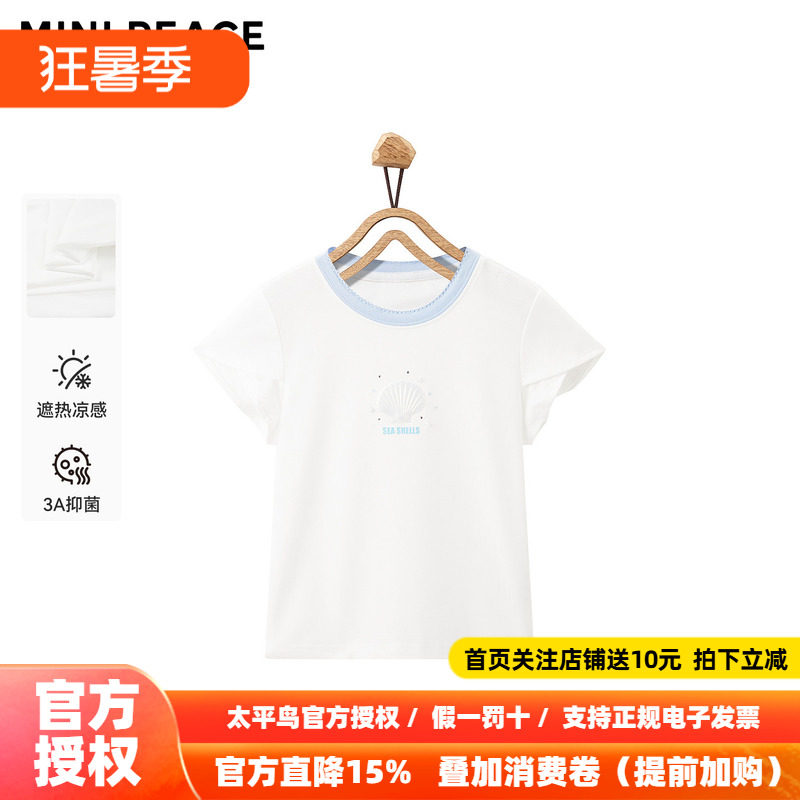[凉感抗菌]MINIPEACE太平鸟童装女童荷叶袖短袖T恤夏装上衣甜美新