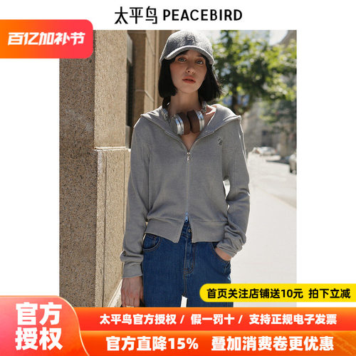 太平鸟女装春季新款软糯针织连帽卫衣A1CRE4293