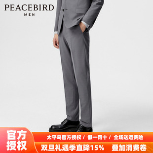 B1GAE1X08 羊毛混纺休闲西裤 太平鸟男装 修身