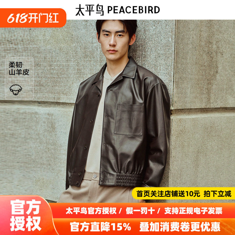 【锋度皮衣】太平鸟男装棕色山羊皮外套新款真皮夹克潮B1BDF4F02&