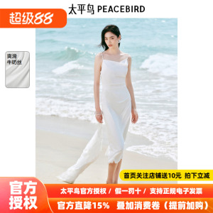 太平鸟收腰捏褶吊带连衣裙女2026夏新款白色牛奶丝长裙子气质法式
