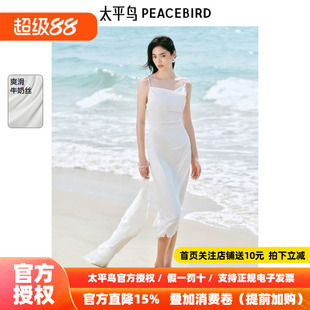 太平鸟收腰捏褶吊带连衣裙女2026夏新款白色牛奶丝长裙子气质法式