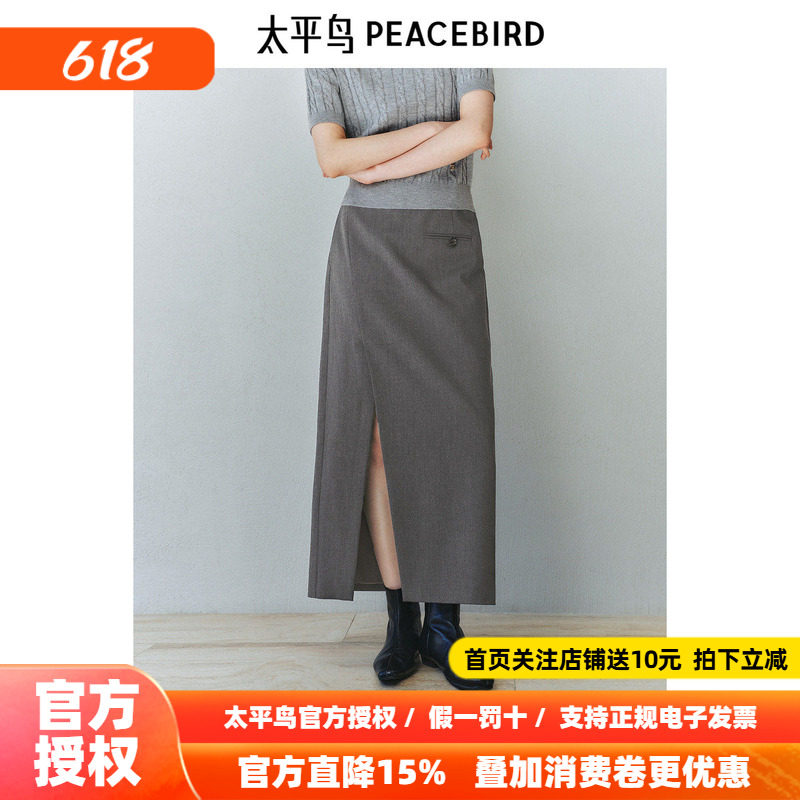 太平鸟高开衩半身裙女2026夏新款直筒长款西装裙简约小众显瘦通勤