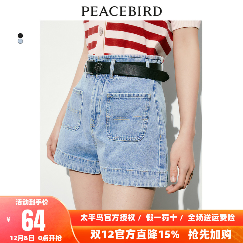 【商场同款】太平鸟女装2025年秋季新款阔腿牛仔短裤A1HBD2308