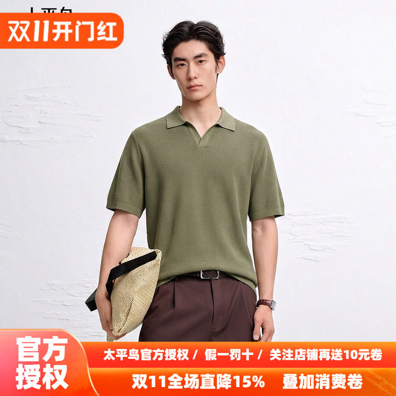 【商场同款】太平鸟男装翻领针织Polo衫秋新款纯色短袖B1EEG2530