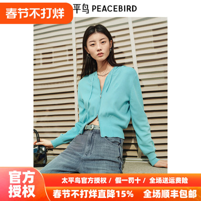 太平鸟女装 2025新款松石绿连帽双开拉链显瘦开衫外套A1EDF1311
