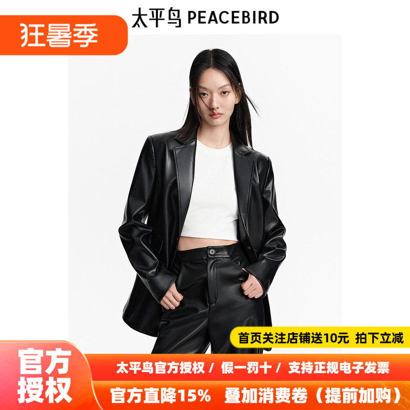 太平鸟PU皮西装外套女2026秋新款廓形直筒皮衣设计感时尚通勤潮流