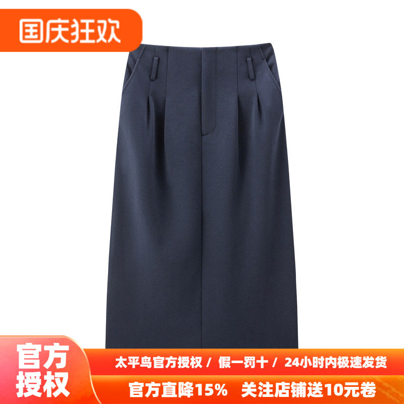 【商场同款】太平鸟花苞半身裙针织裙中长裙高级感直筒A1FCF3399