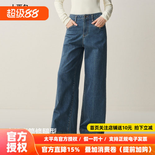 太平鸟复古宽松阔腿牛仔裤2026年冬季新款磨毛保暖大直筒牛仔裤女