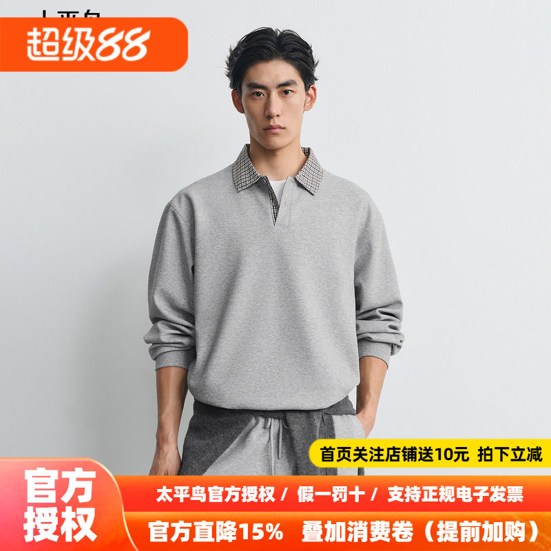 太平鸟男装 休闲卫衣2026秋季新款衬衫领卫衣假两件肌理时尚卫衣