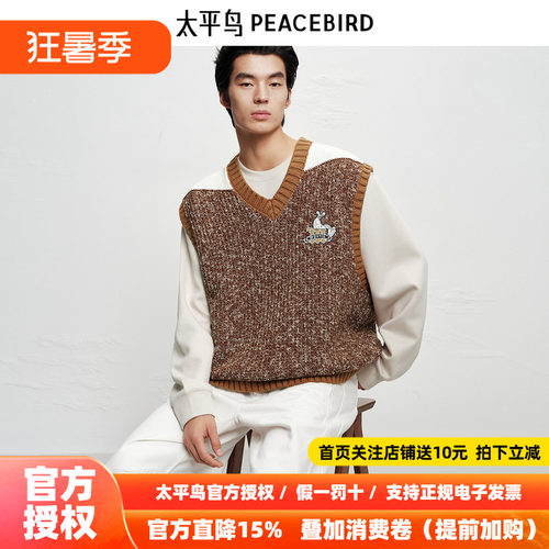 【商场同款】太平鸟男装 休闲毛衫刺绣毛背心男士毛衣 B2ECF4121