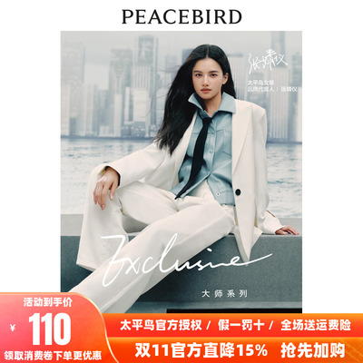 【张婧仪同款】太平鸟2025年秋新款高腰排扣直筒牛仔裤A1HAE1376